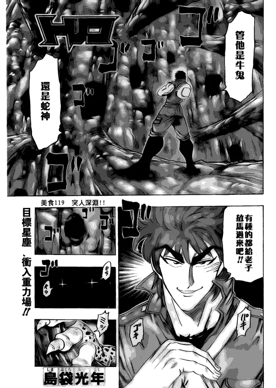 第119话 第1页