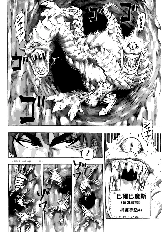 第119话 第2页