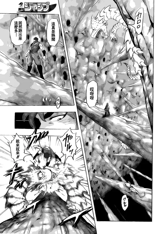 第119话 第3页
