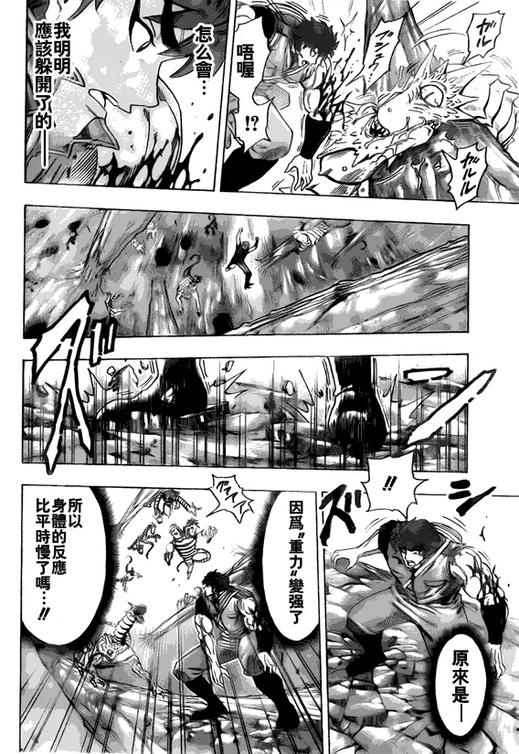 第119话 第4页