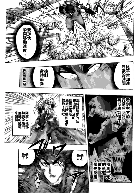 第119话 第5页