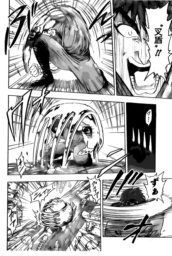 第119话 第8页