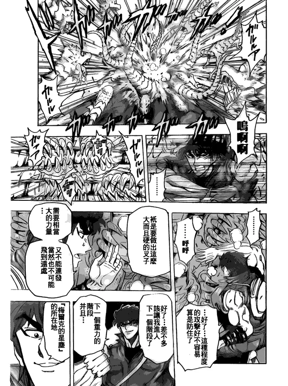 第119话 第9页