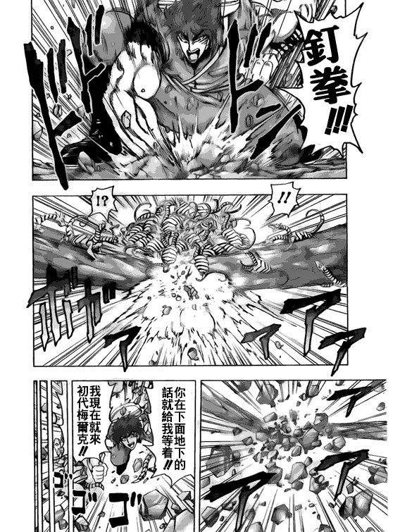 第119话 第10页