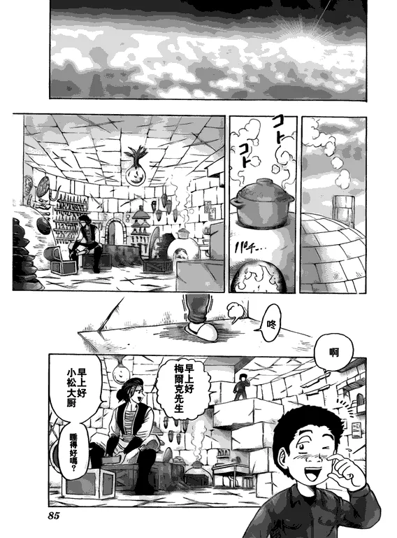 第119话 第13页