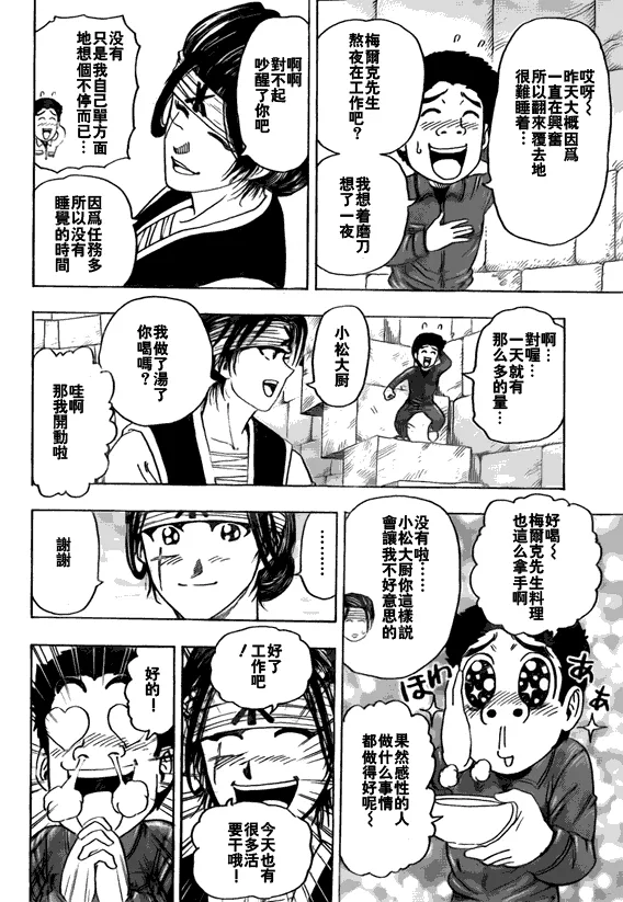 第119话 第14页