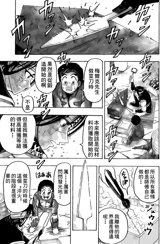 第119话 第15页