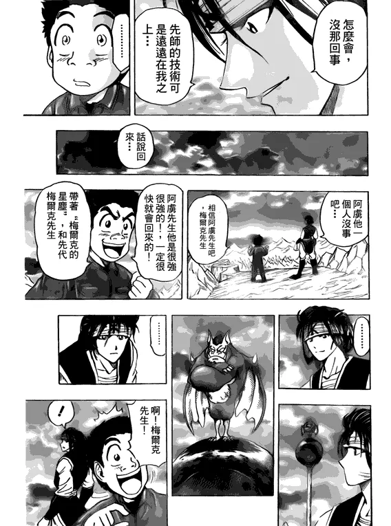 第119话 第17页