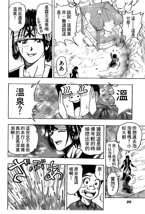 第119话 第18页