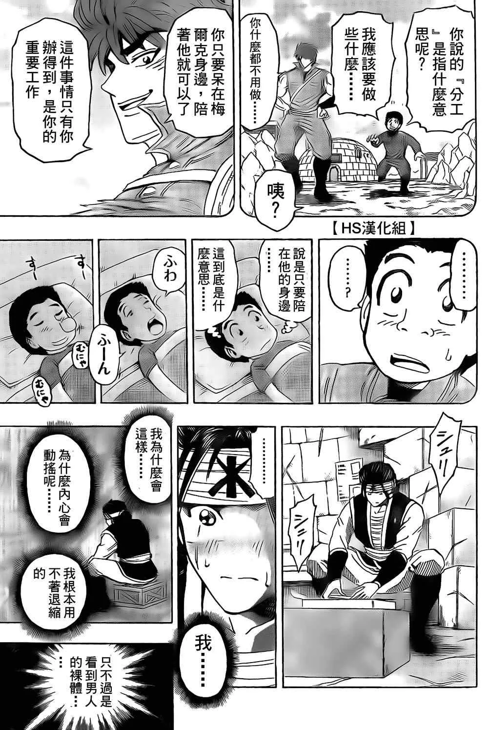 第120话 第4页