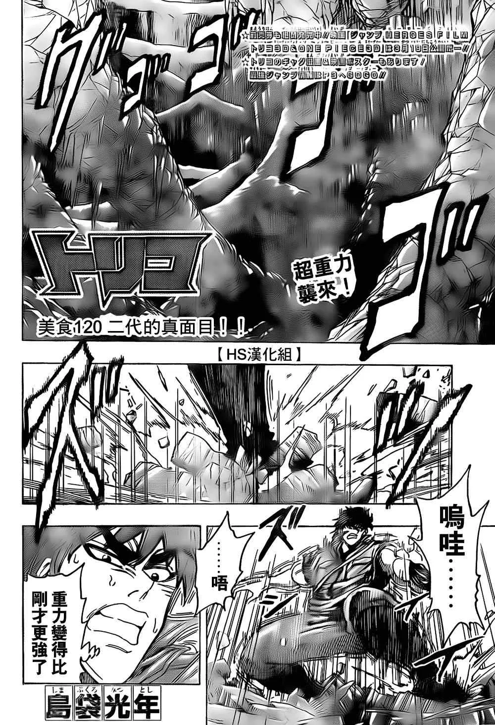 第120话 第5页