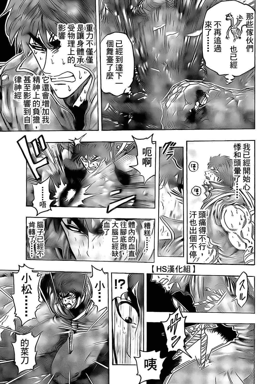 第120话 第6页