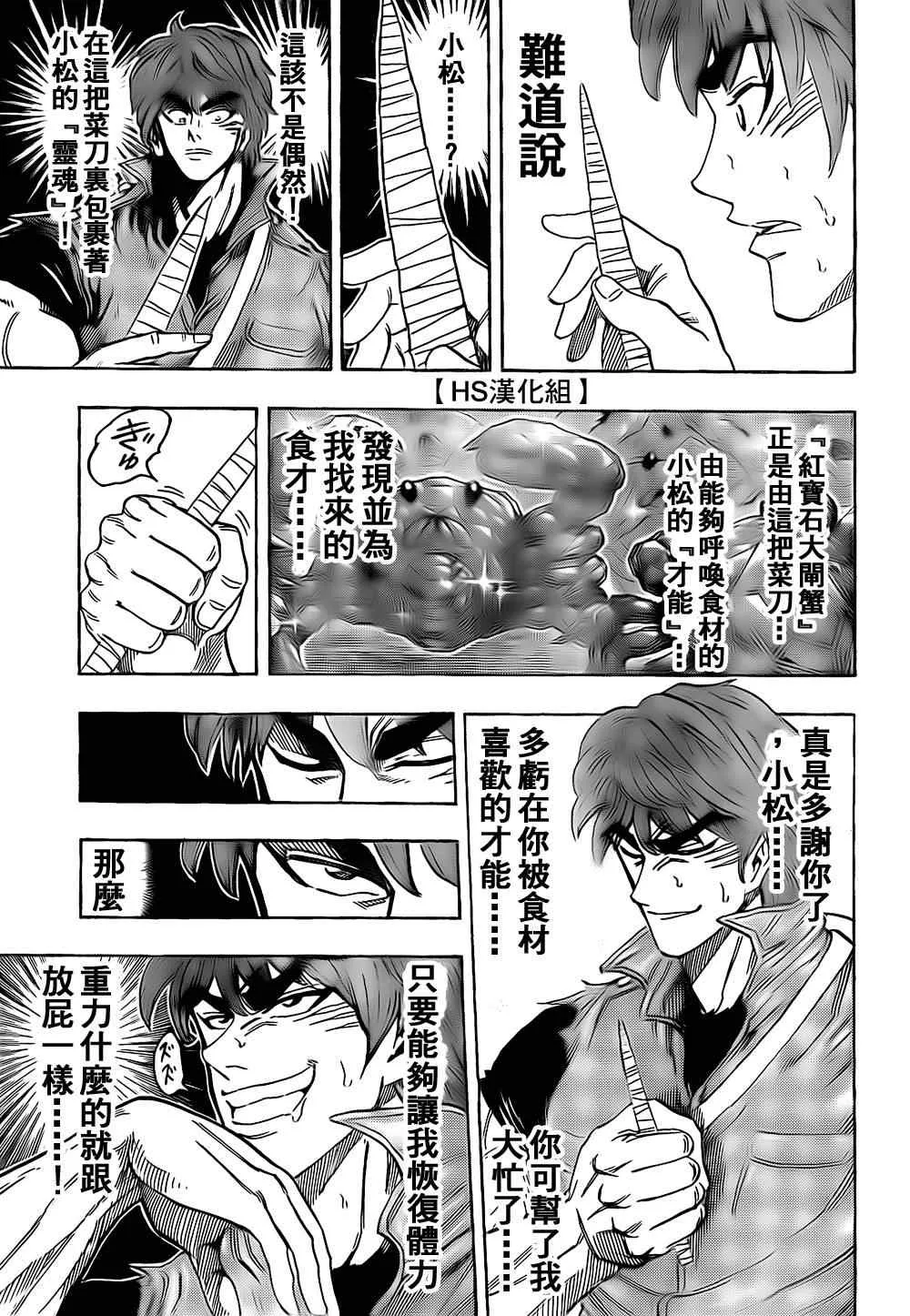 第120话 第12页