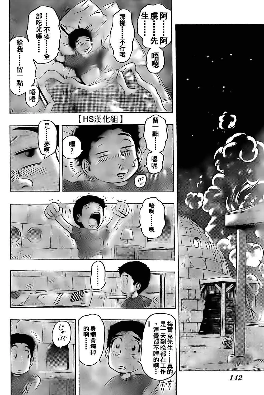 第120话 第13页