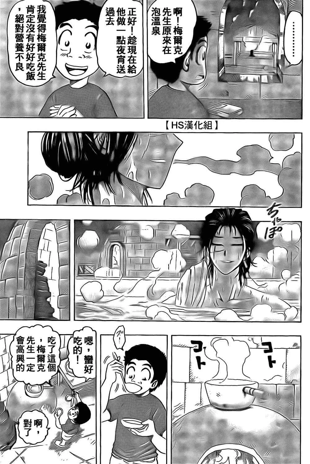 第120话 第14页