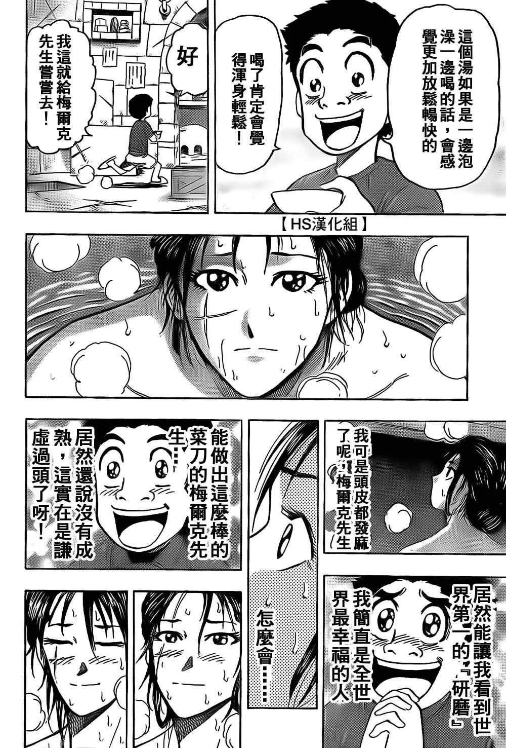 第120话 第15页