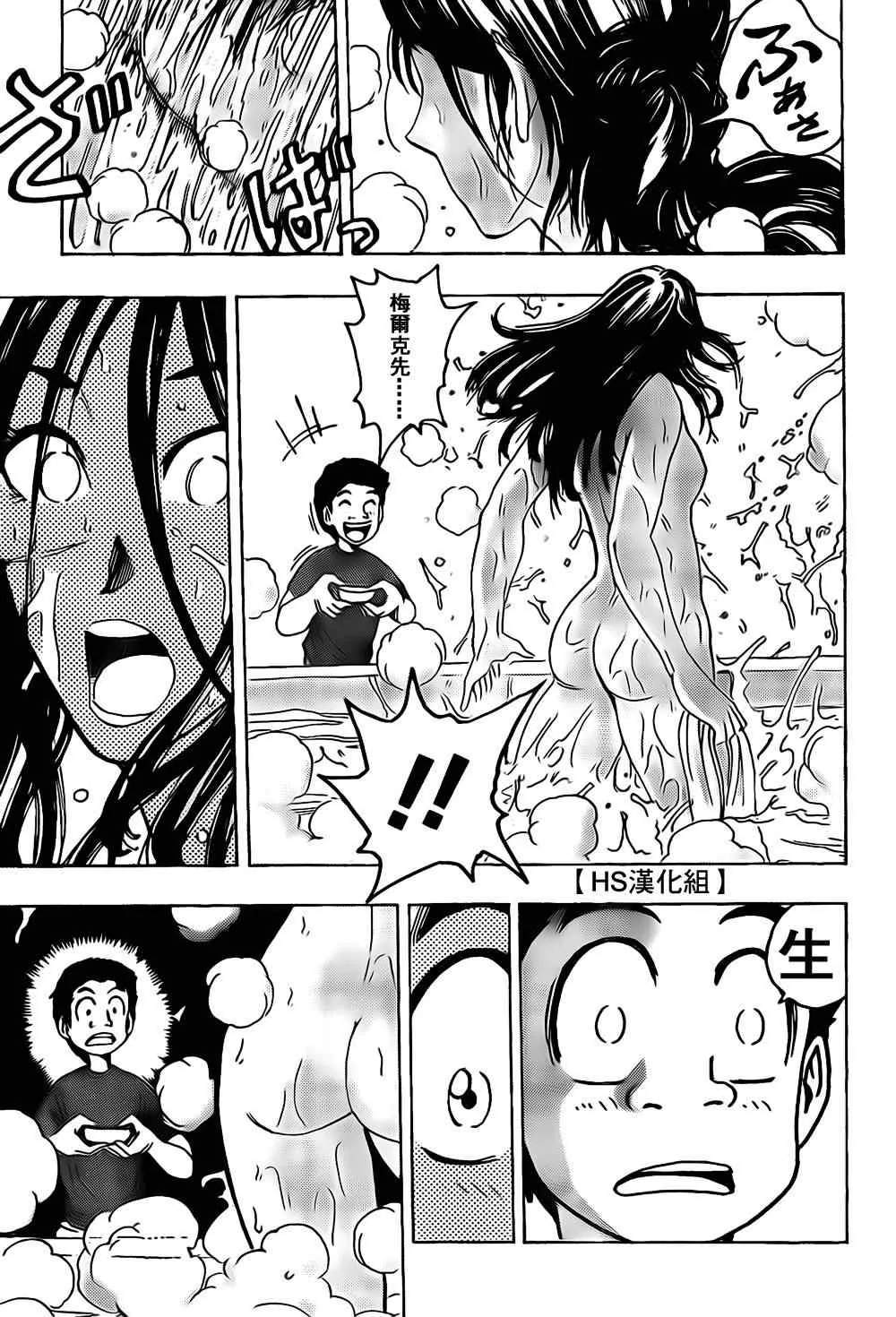 第120话 第16页