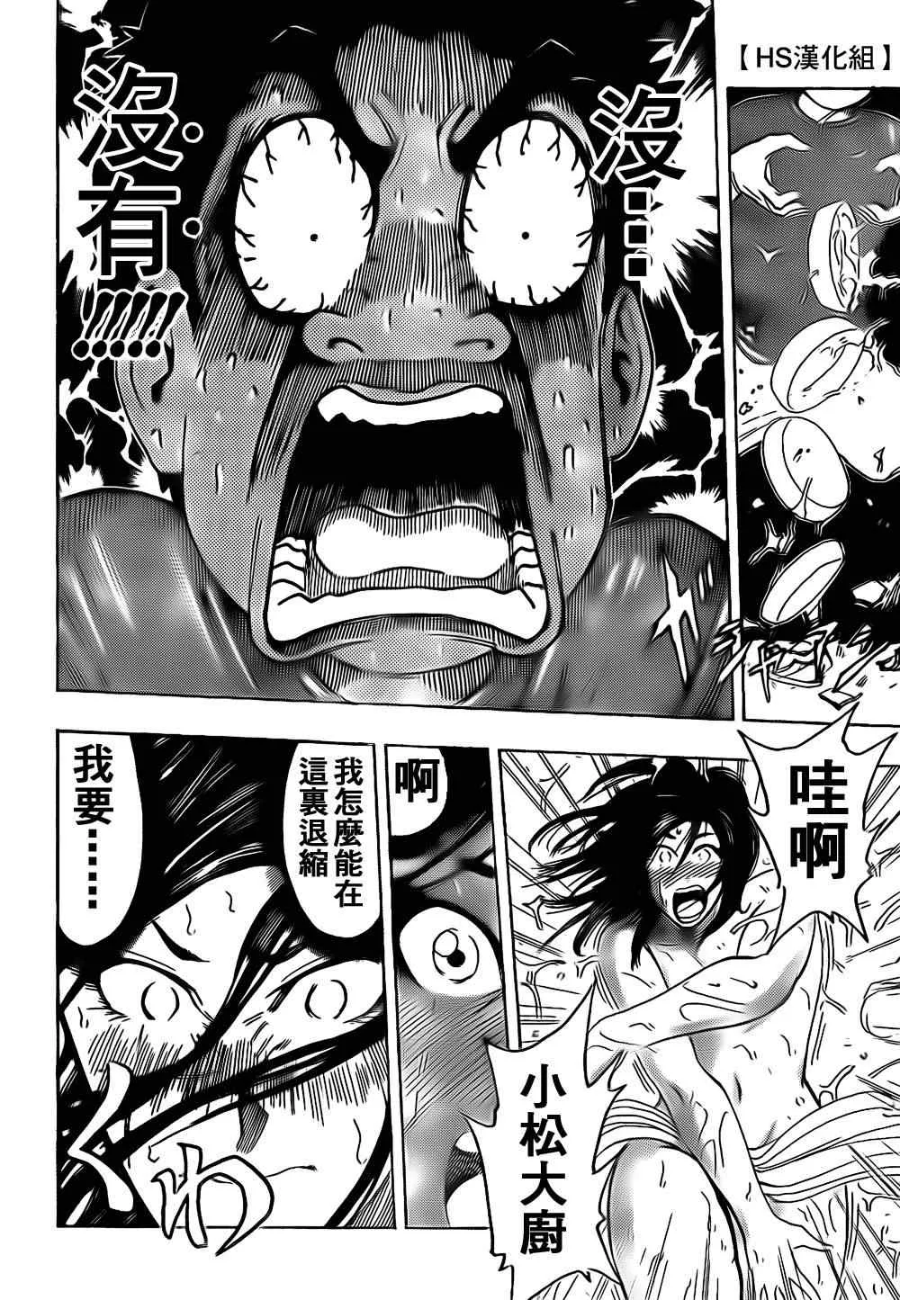 第120话 第17页