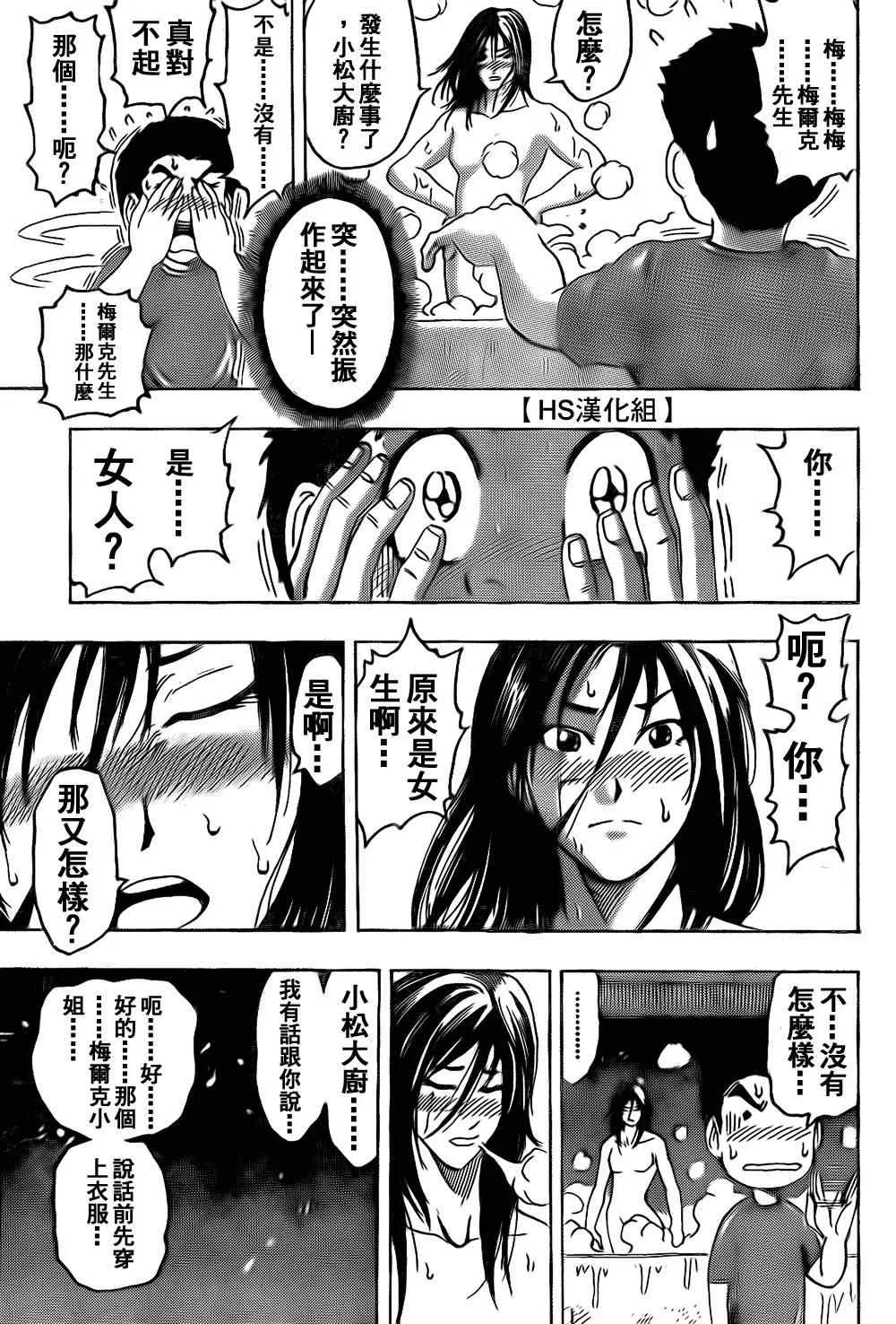第120话 第18页