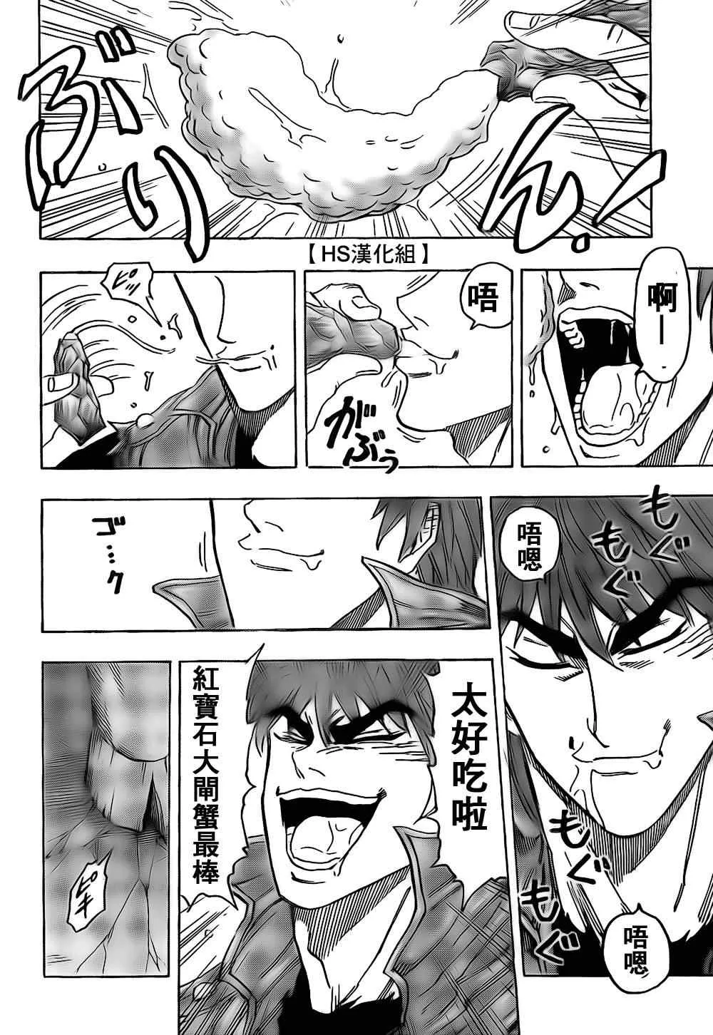 第120话 第19页