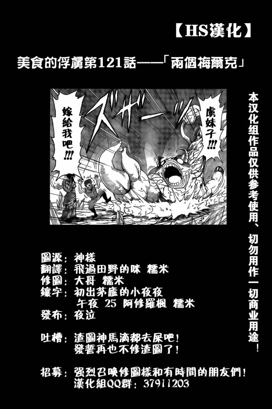 第121话 第1页