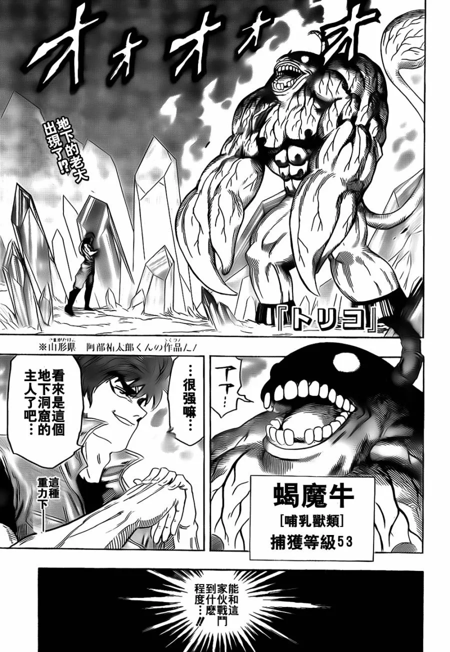 第121话 第2页