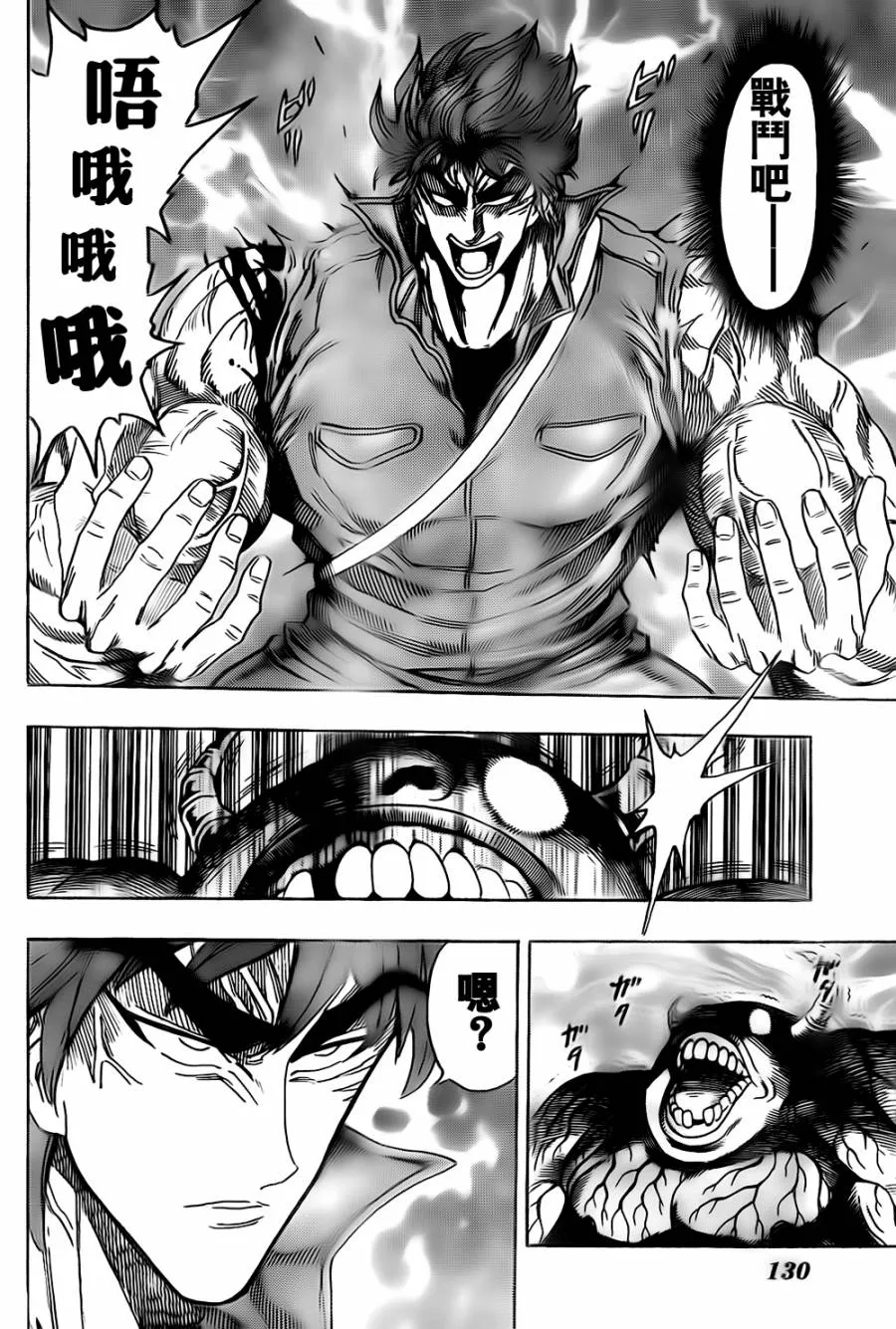 第121话 第3页