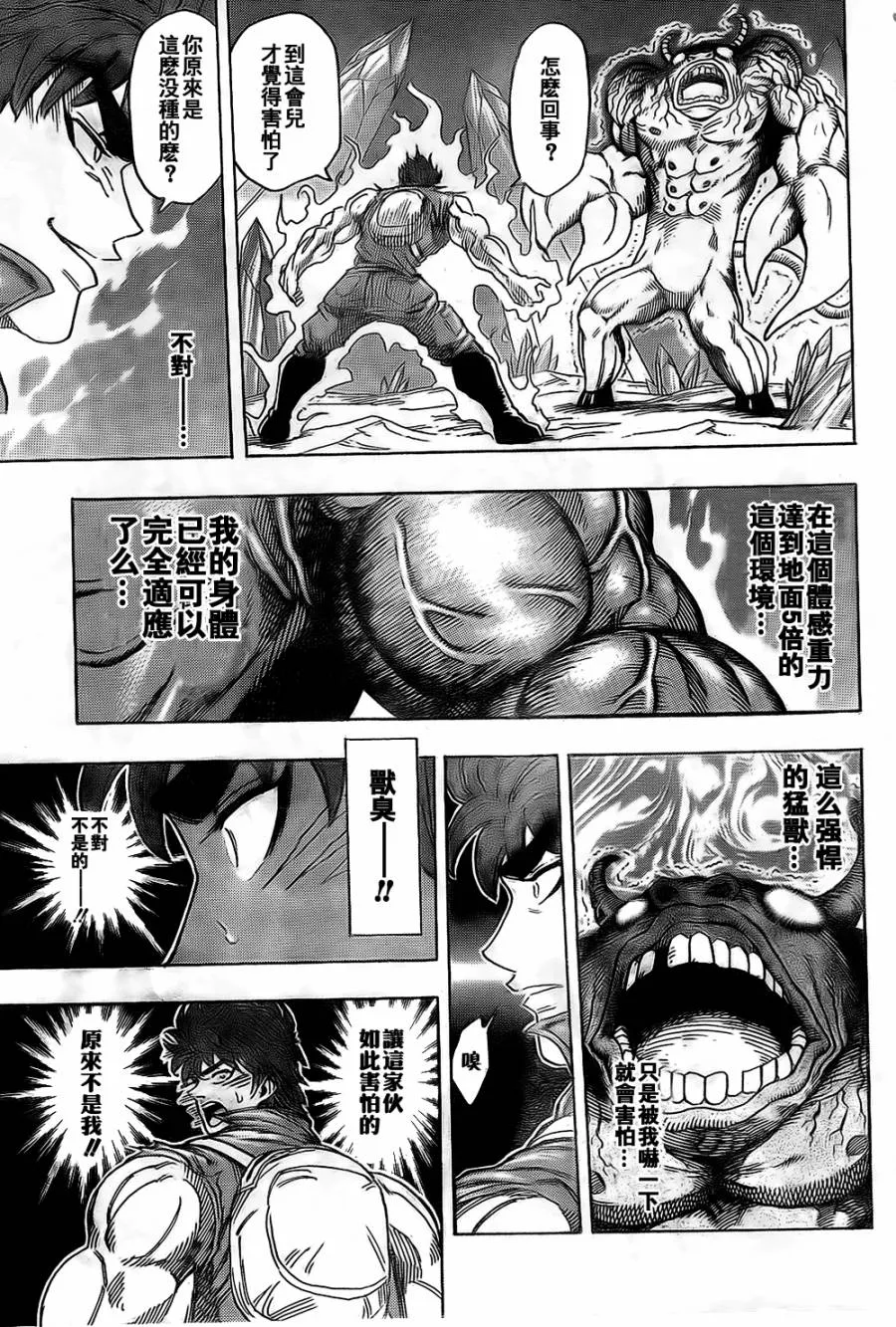 第121话 第4页
