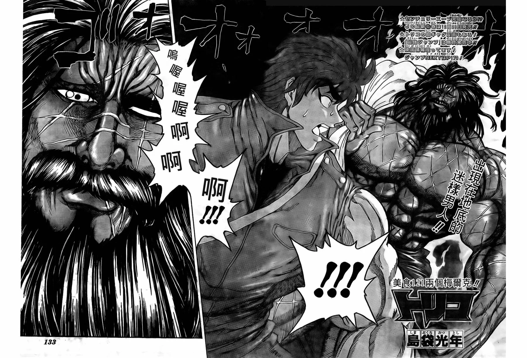 第121话 第5页