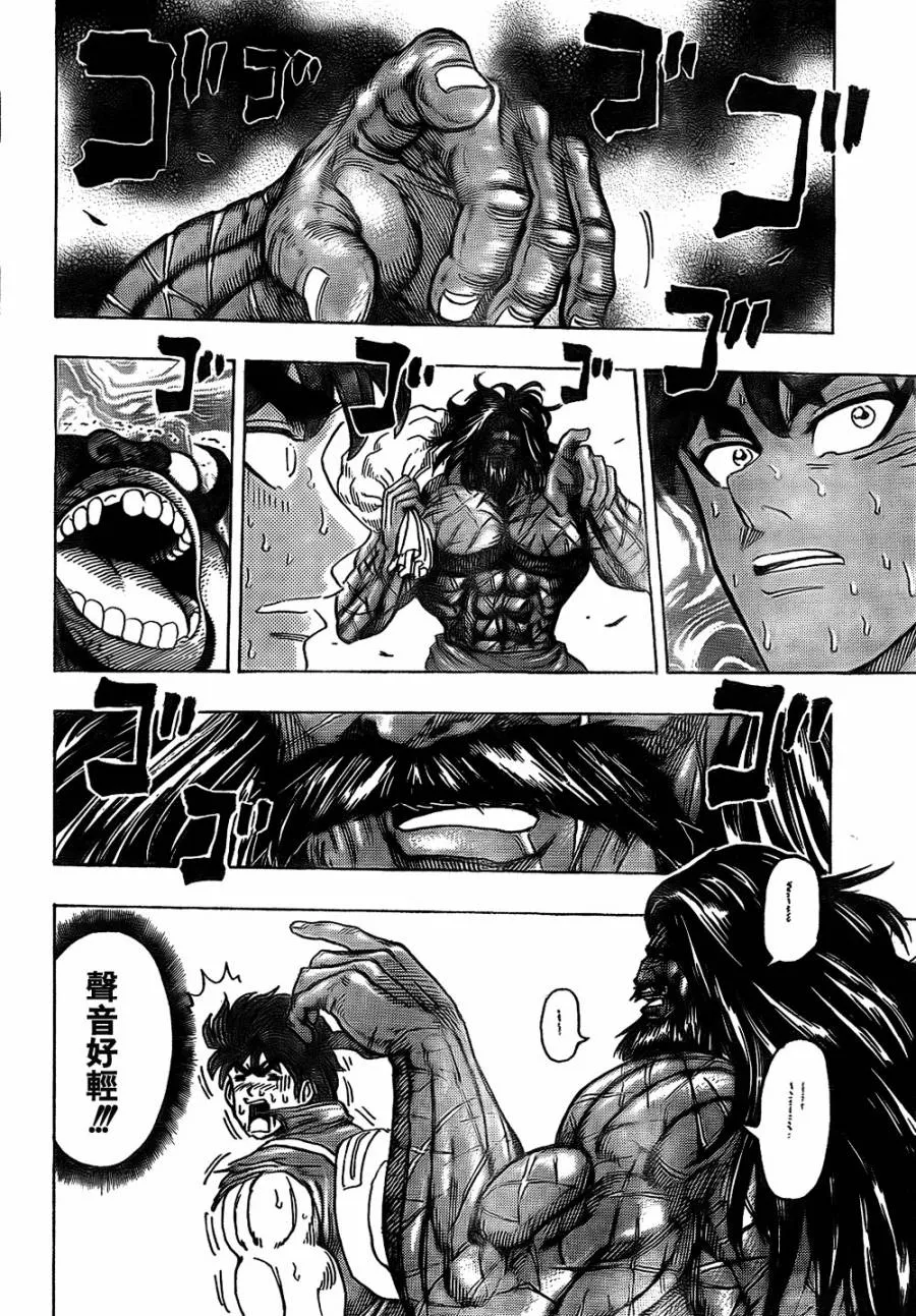 第121话 第6页