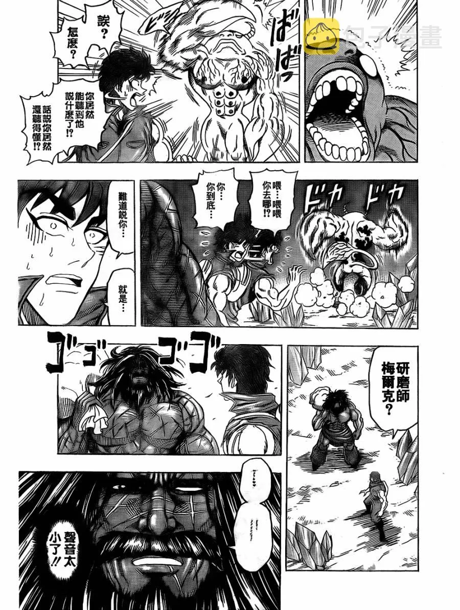 第121话 第7页