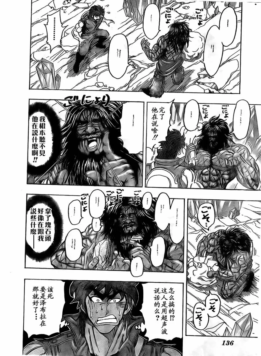 第121话 第8页
