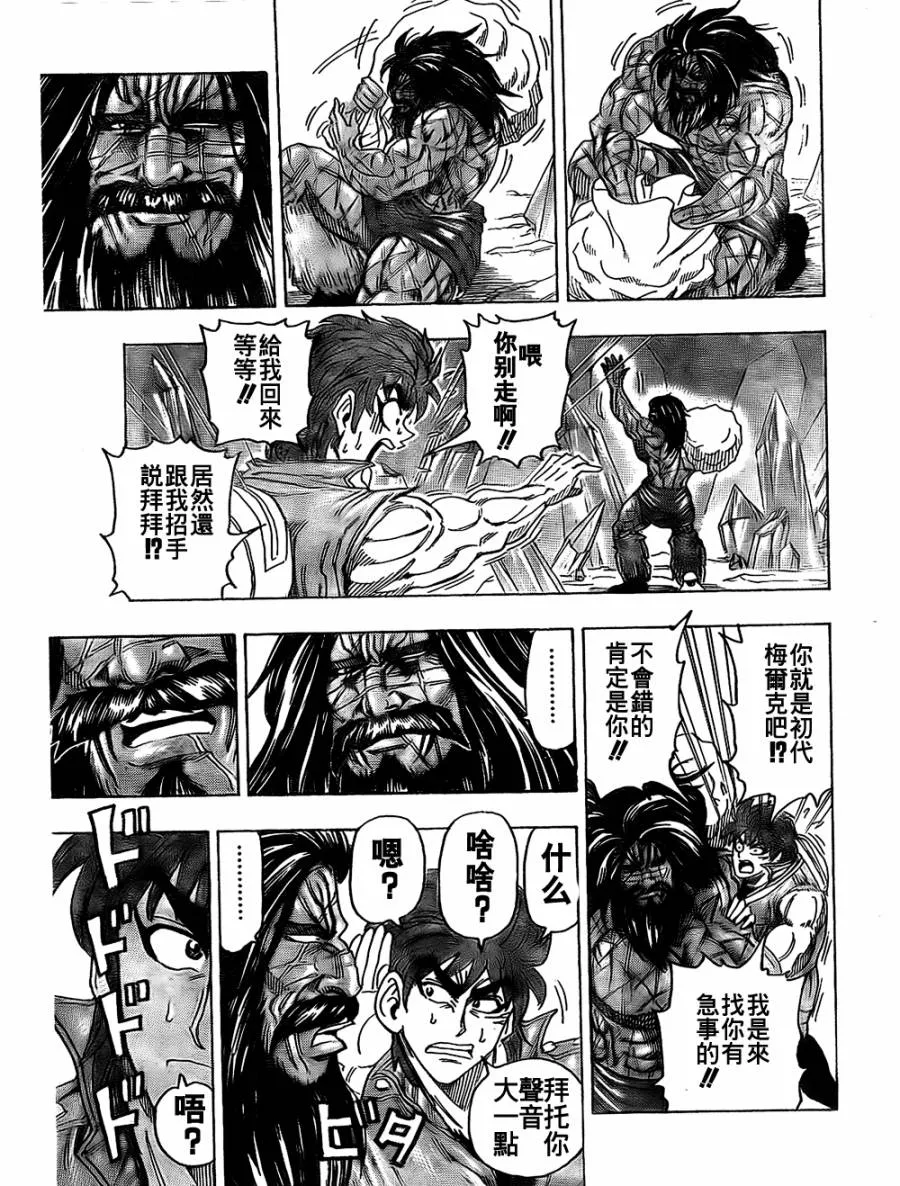 第121话 第9页