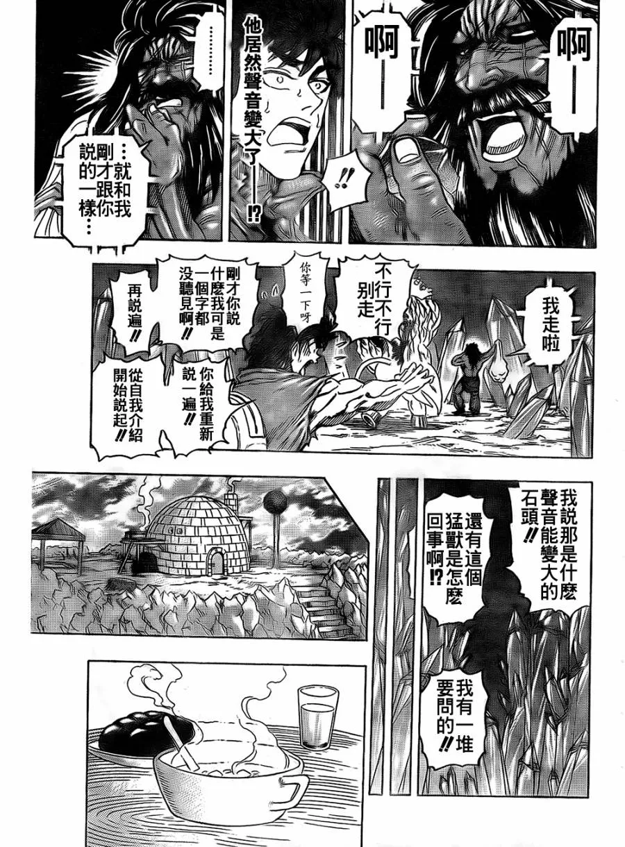 第121话 第11页