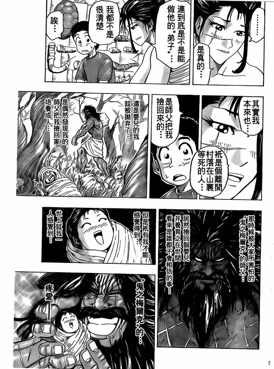 第121话 第13页