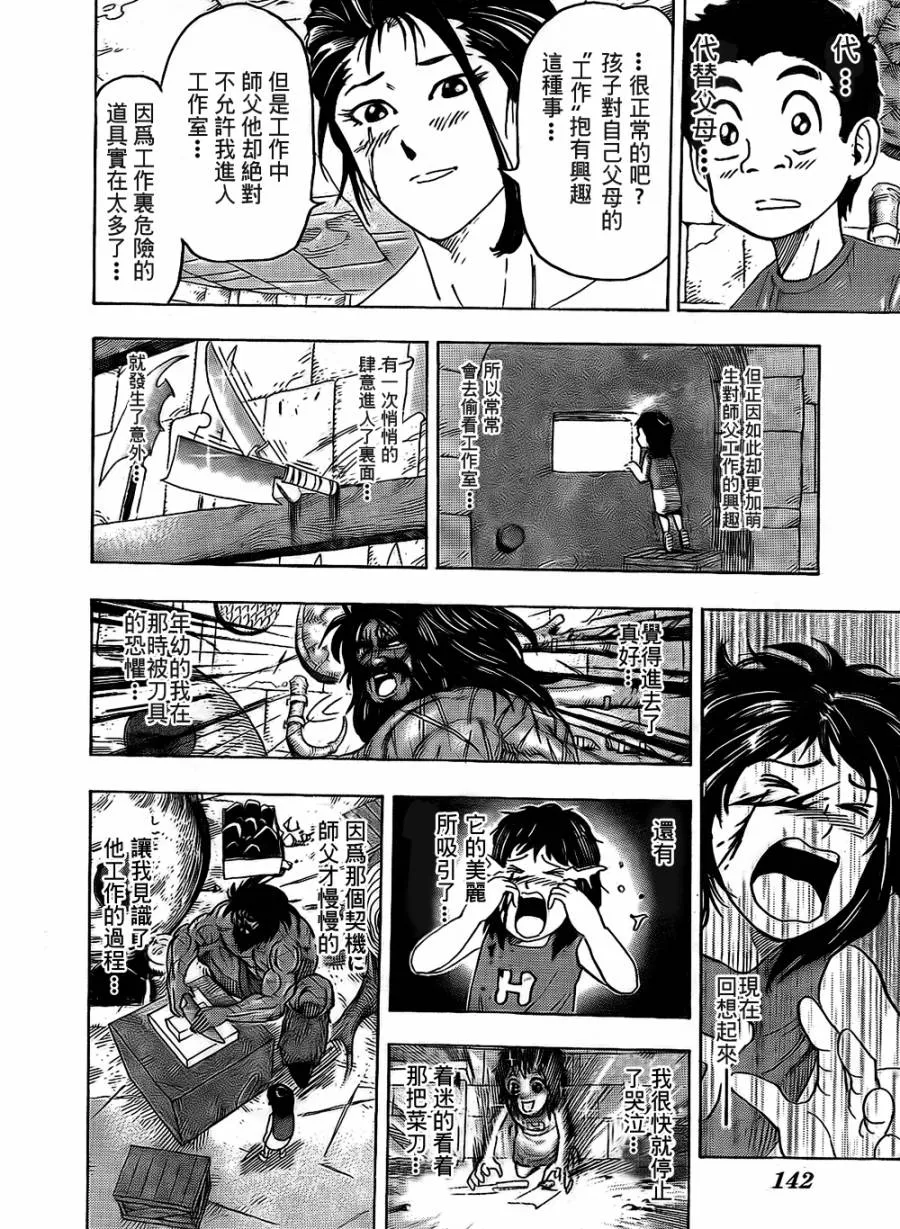 第121话 第14页