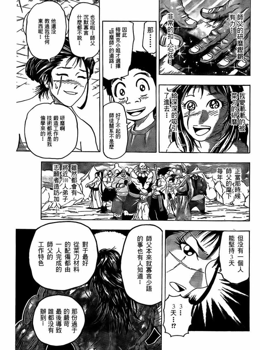 第121话 第15页