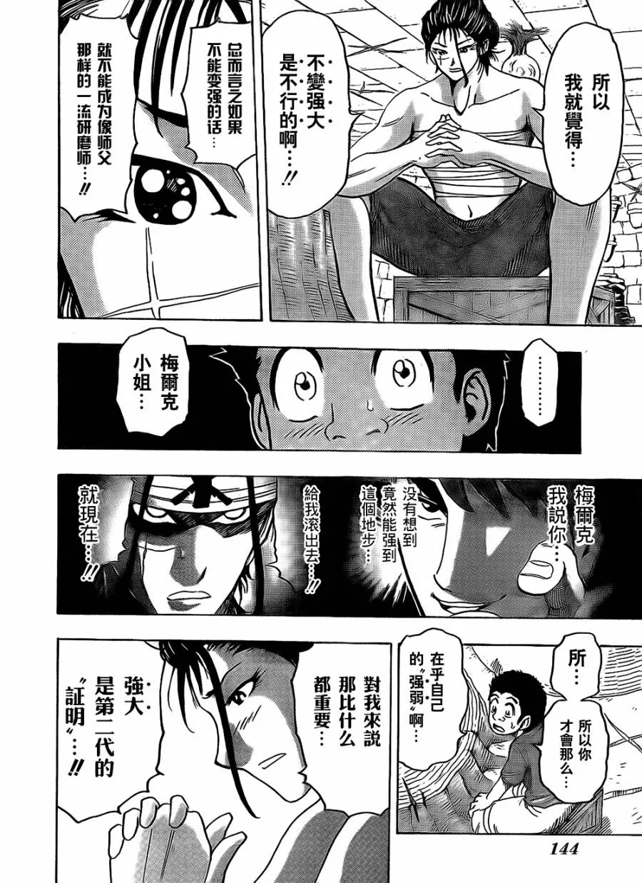 第121话 第16页