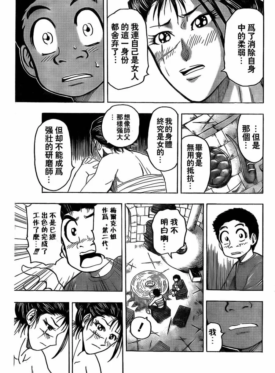 第121话 第17页