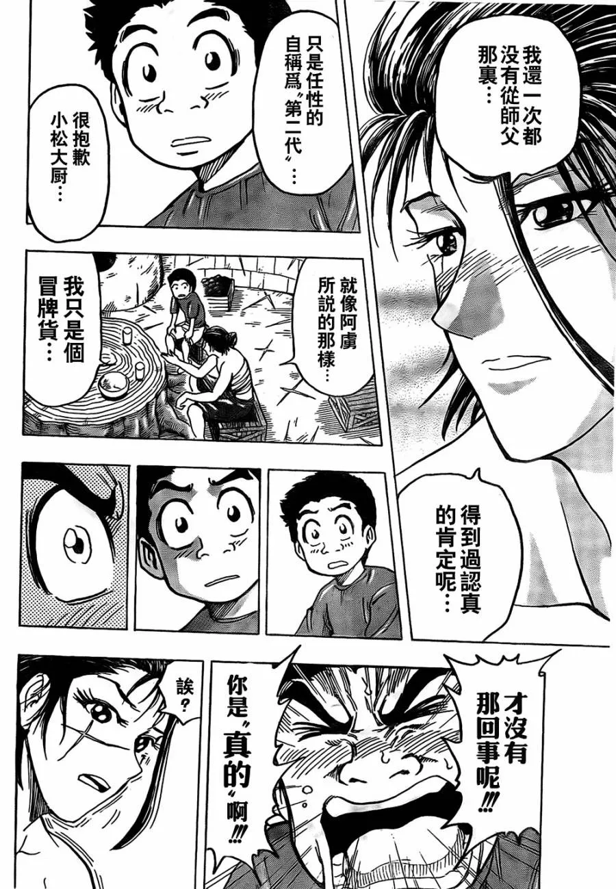 第121话 第18页