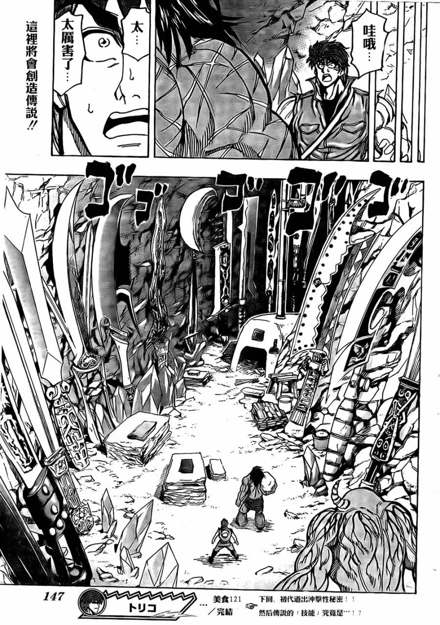 第121话 第19页