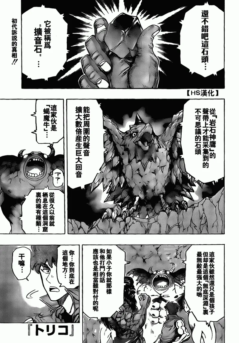 第122话 第1页