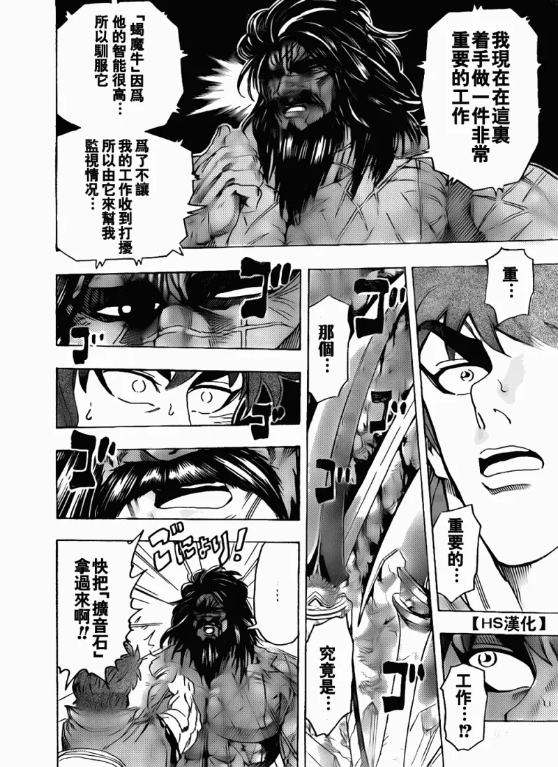 第122话 第2页