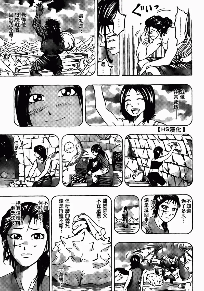 第122话 第5页