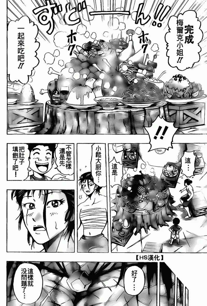 第122话 第10页