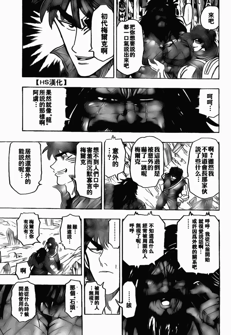 第122话 第11页