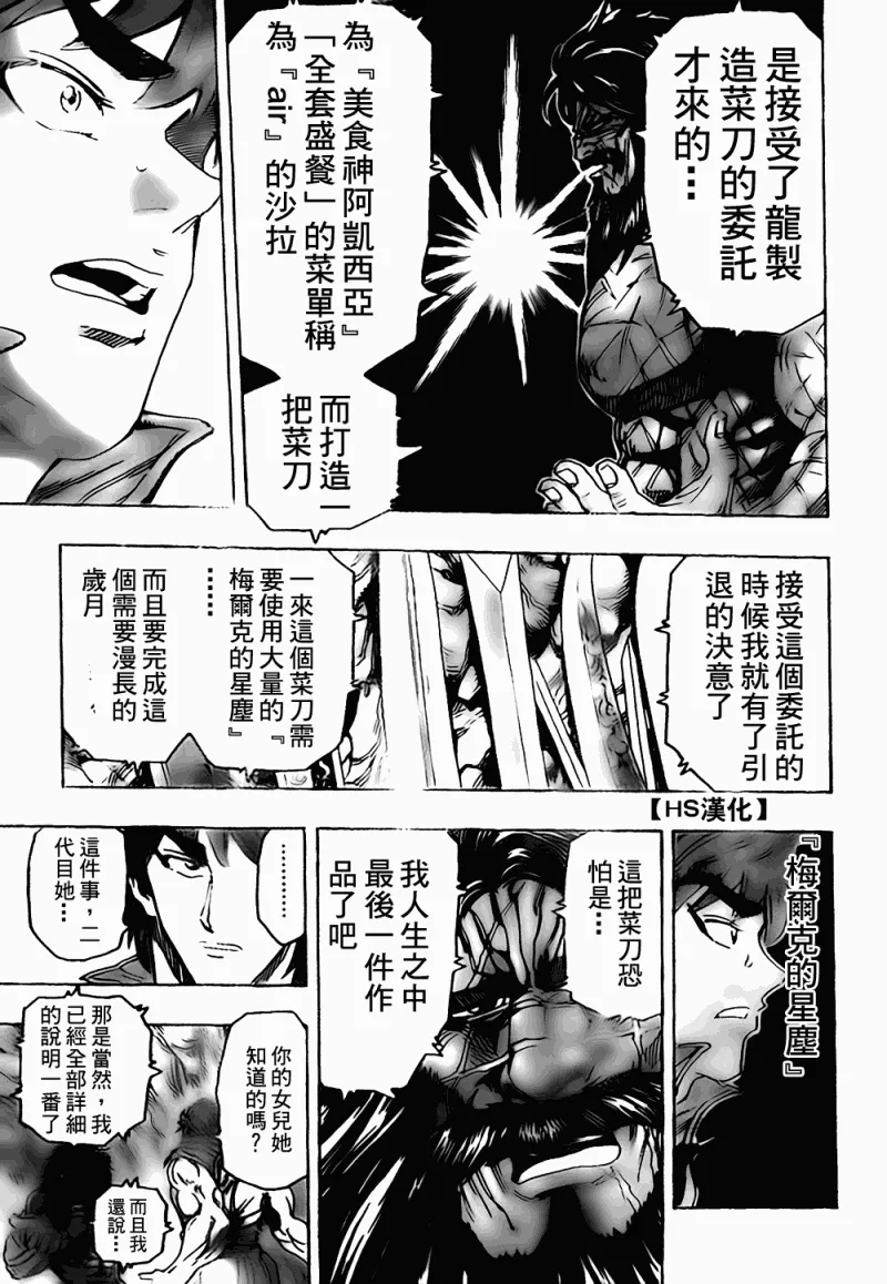 第122话 第13页