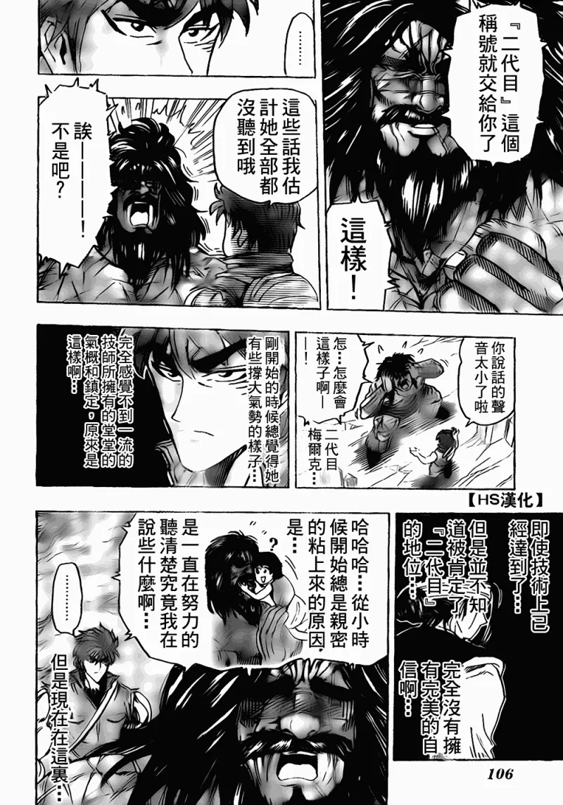 第122话 第14页
