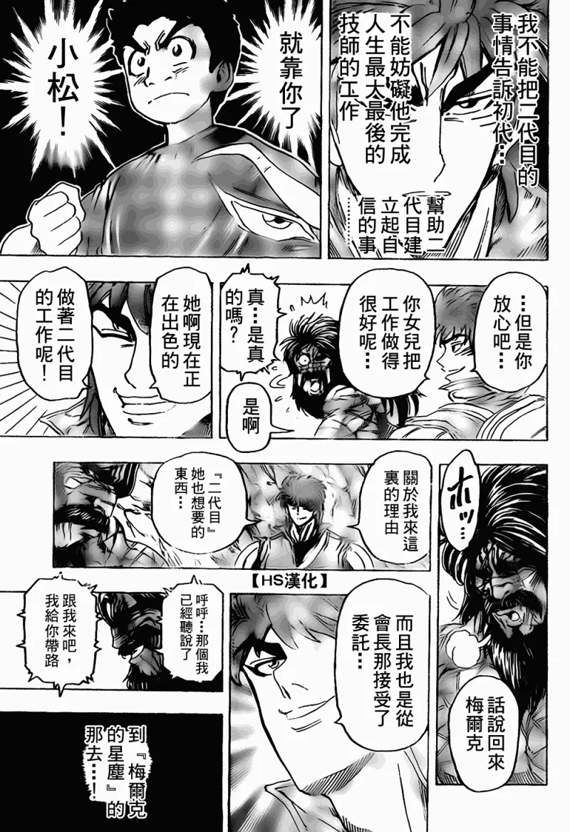 第122话 第15页