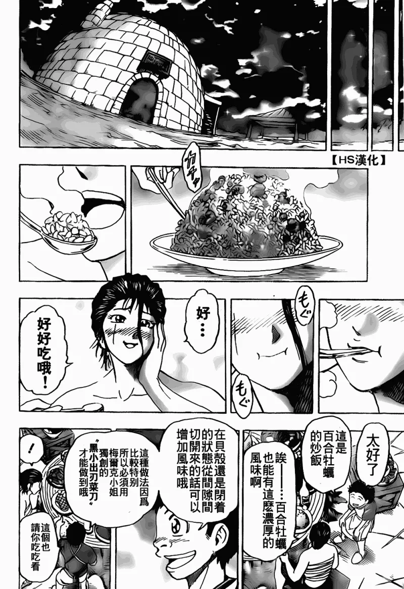 第122话 第16页